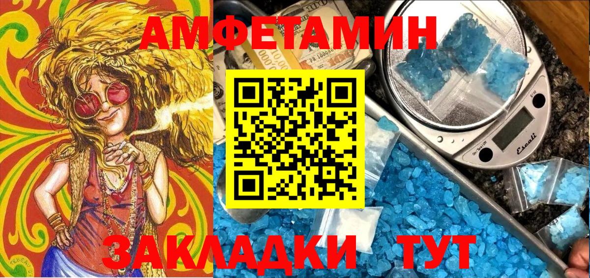 АМФ VHQ Копейск