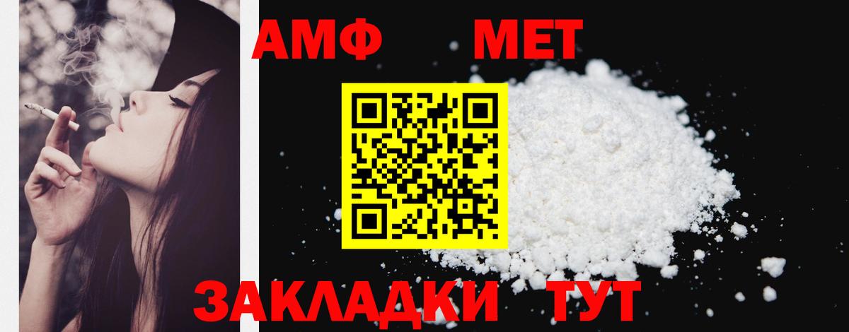 Копейск  АМФЕТАМИН Premium  Вход с VPN 
