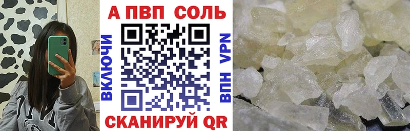 A-PVP кристаллы  Копейск 