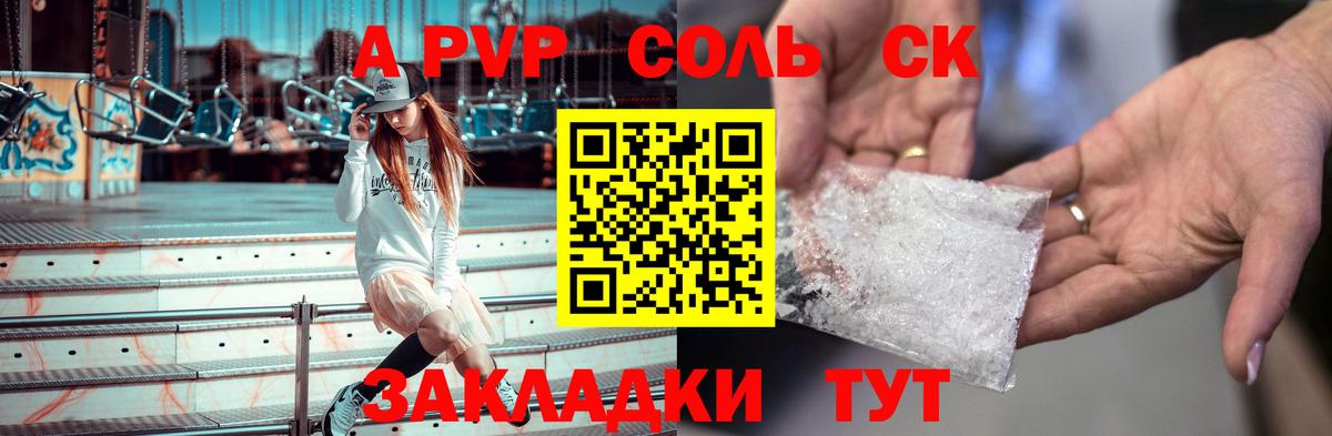 A-PVP СК КРИС  где продают наркотики  Копейск  A-PVP СК КРИС  Альфа ПВП Crystall  Вход с VPN  Alpha PVP 
