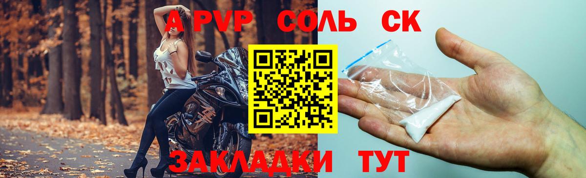 APVP крисы CK Копейск