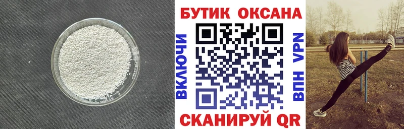 где купить наркоту  omg вход  Бутират бутандиол  Копейск 