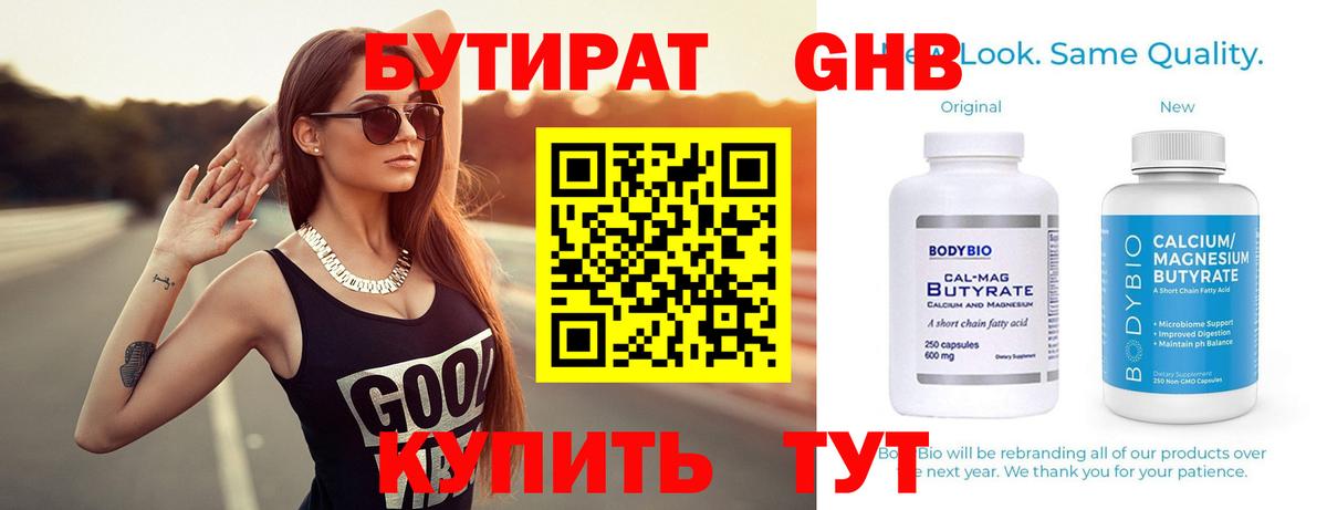 Копейск  Бутират  Вход с VPN  Бутират оксана 