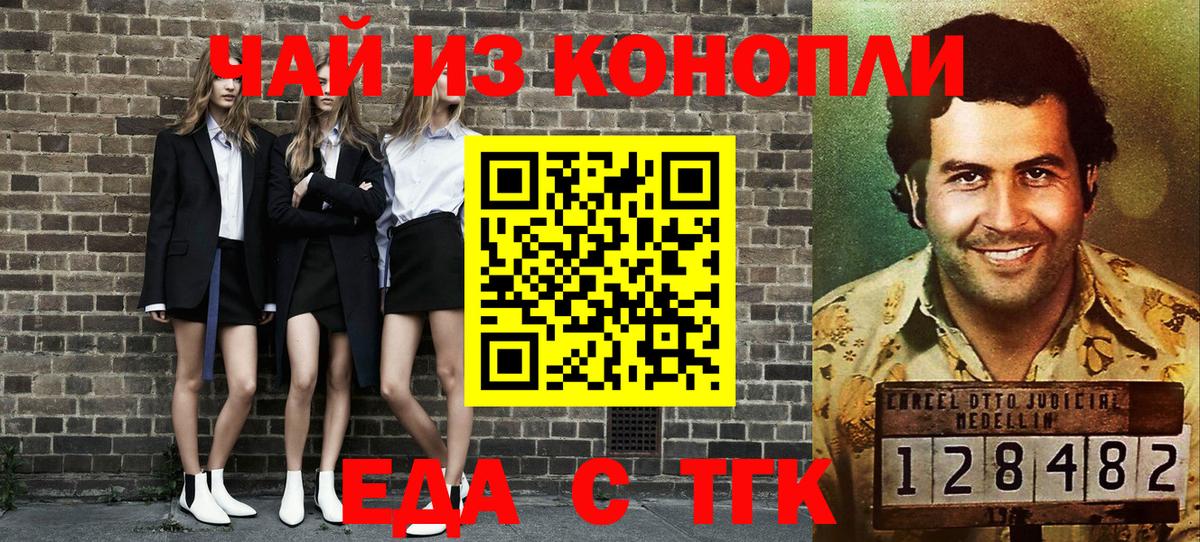 Cannafood конопля  Вход с VPN  Копейск 
