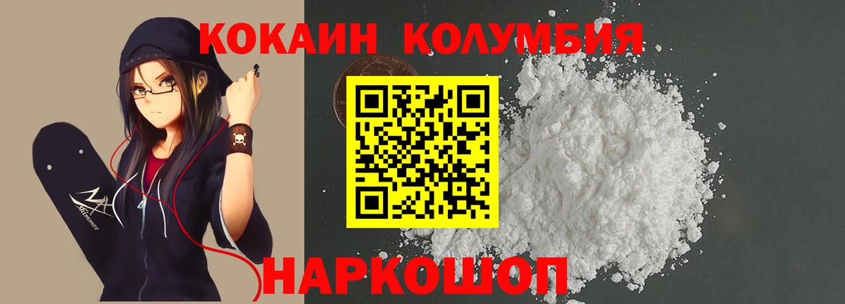КОКАИН 98%  Кокаин 99%  Вход с VPN  Копейск 