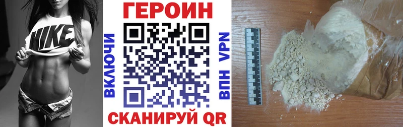 Героин Heroin МЕГА зеркало Копейск