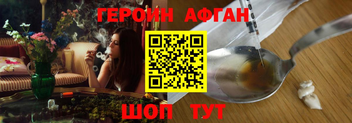 Героин герыч Копейск
