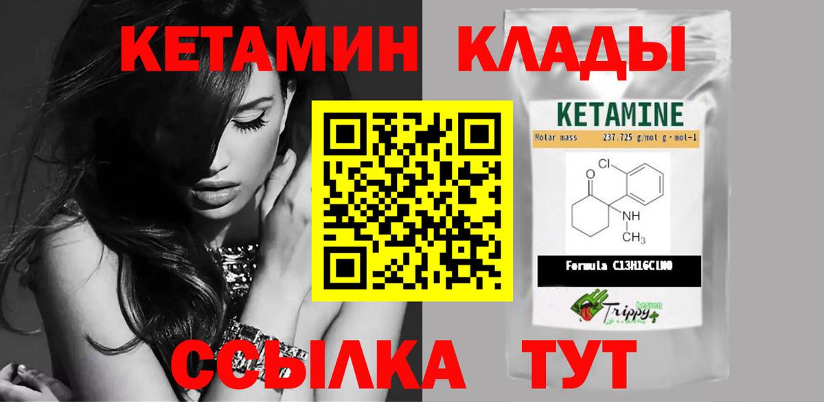 Кетамин ketamine Копейск