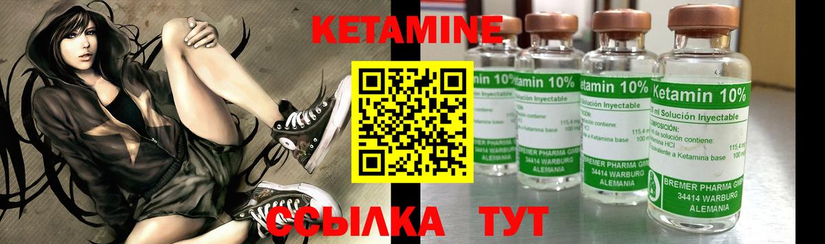 Копейск  Кетамин VHQ  Вход с VPN 