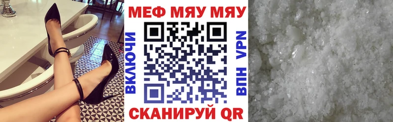 Мефедрон mephedrone  гидра ССЫЛКА  Копейск 