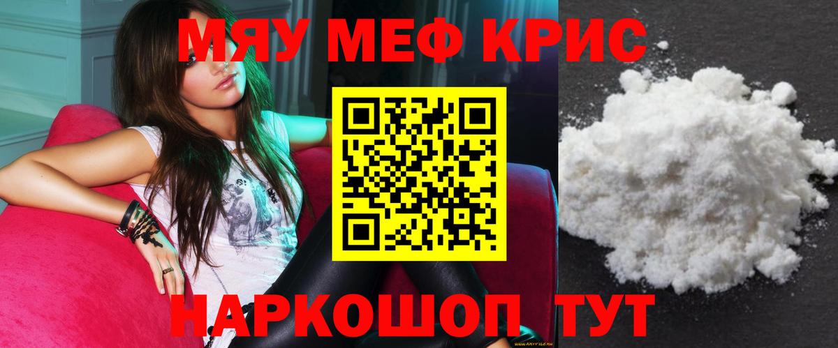 МЕФ  Вход с VPN  Меф  Меф VHQ  Копейск  Меф VHQ 