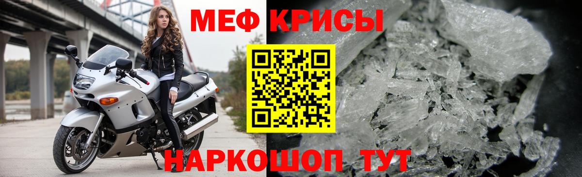 Меф мука Копейск