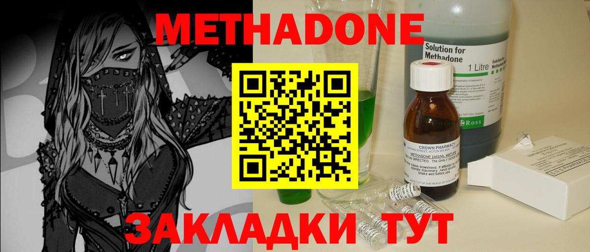 Копейск  Метадон VHQ  Вход с VPN 