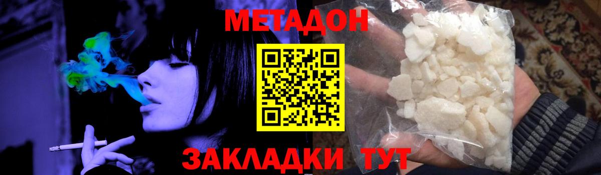 Метадон VHQ Копейск
