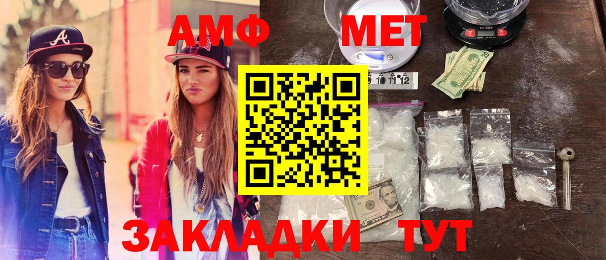 Копейск  Метамфетамин витя  Вход с VPN 