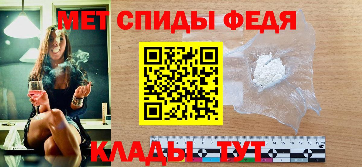 МЕТАМФЕТАМИН пудра Копейск