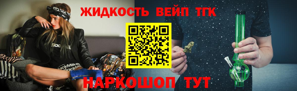   маркетплейс  Дистиллят ТГК THC oil  цены наркотик  ТГК вейп с тгк  Вход с VPN  Копейск 