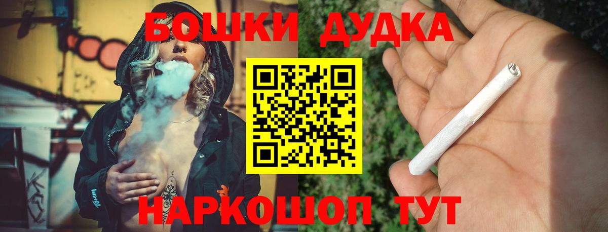 Бошки Шишки план Копейск