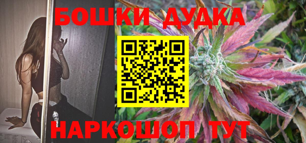 Канабис OG Kush  Канабис сатива  Бошки марихуана OG Kush  Копейск  Вход с VPN  Бошки марихуана Amnesia 